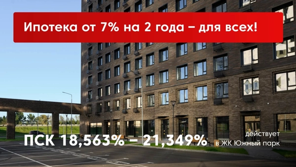 Акции и спецпредложения — купить квартиру в Казани