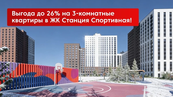 Акции и спецпредложения — купить квартиру в Казани