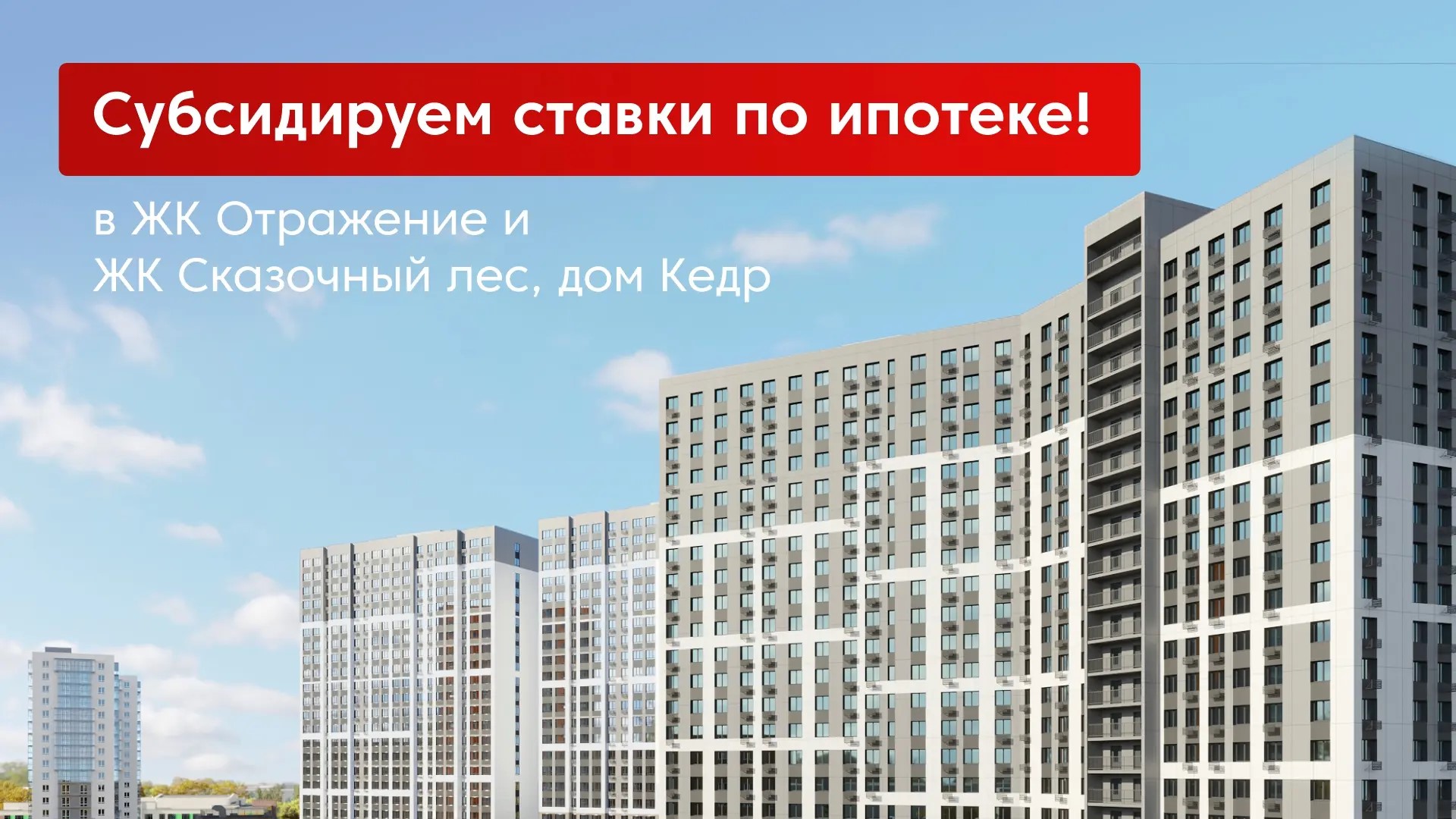 Новости застройщика — новостройки Казани и Татарстан