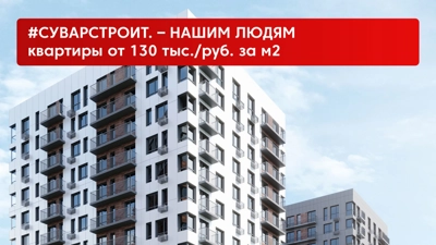 Новости застройщика — новостройки Казани