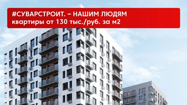 Акции и спецпредложения — купить квартиру в Казани