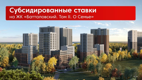 Акции и спецпредложения — купить квартиру в Казани