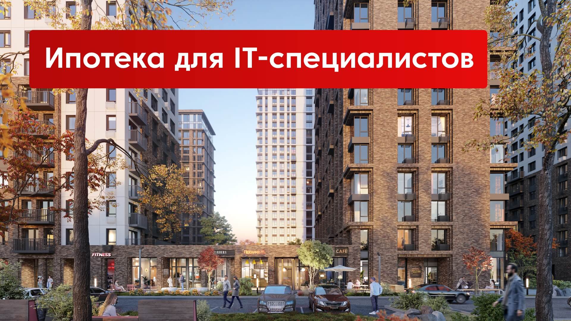 Новости — купить квартиру в Казани от застройщика