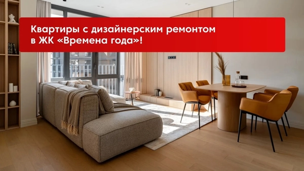 Акции и спецпредложения — купить квартиру в Казани