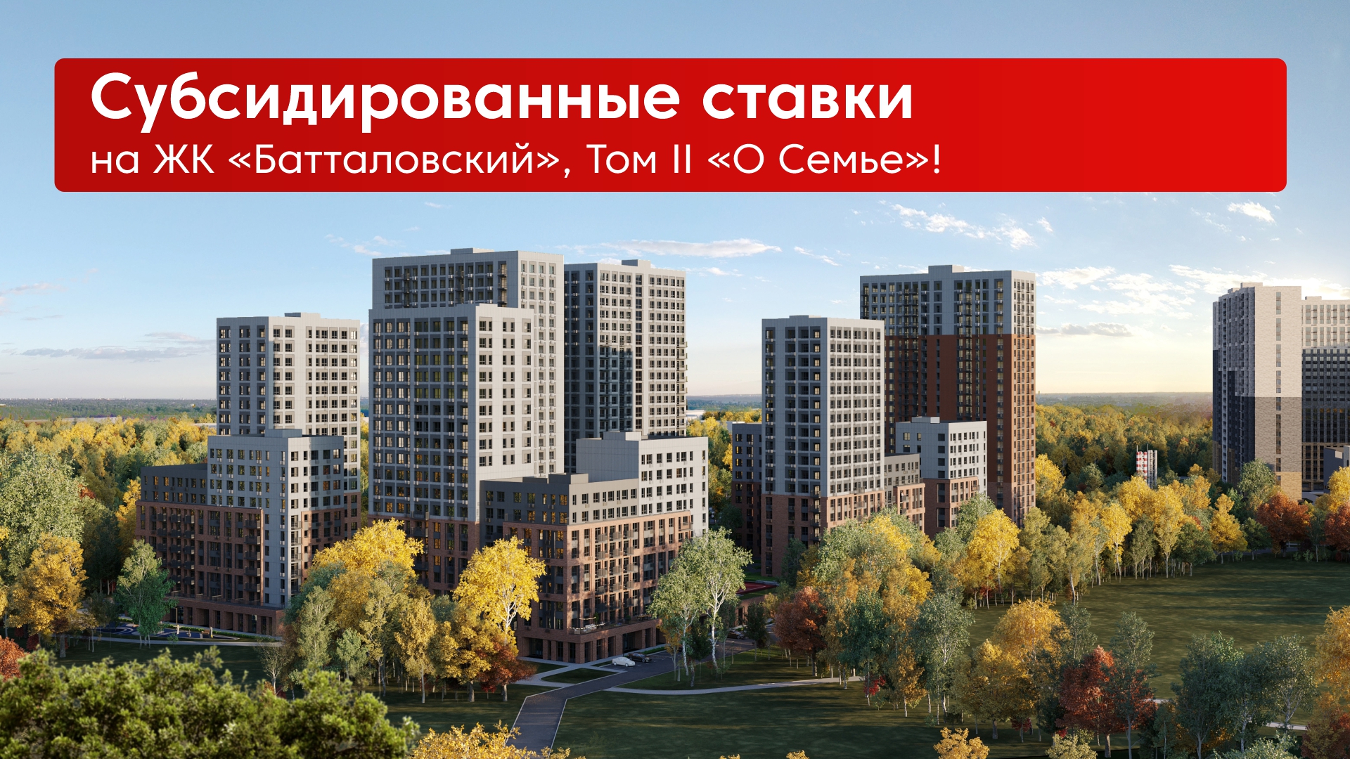 Новости — купить квартиру в Казани от застройщика