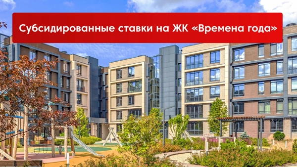 Акции и спецпредложения — купить квартиру в Казани