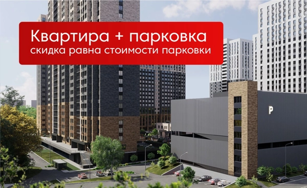 Акции и спецпредложения — купить квартиру в Казани