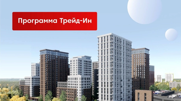 Акции и спецпредложения — купить квартиру в Казани