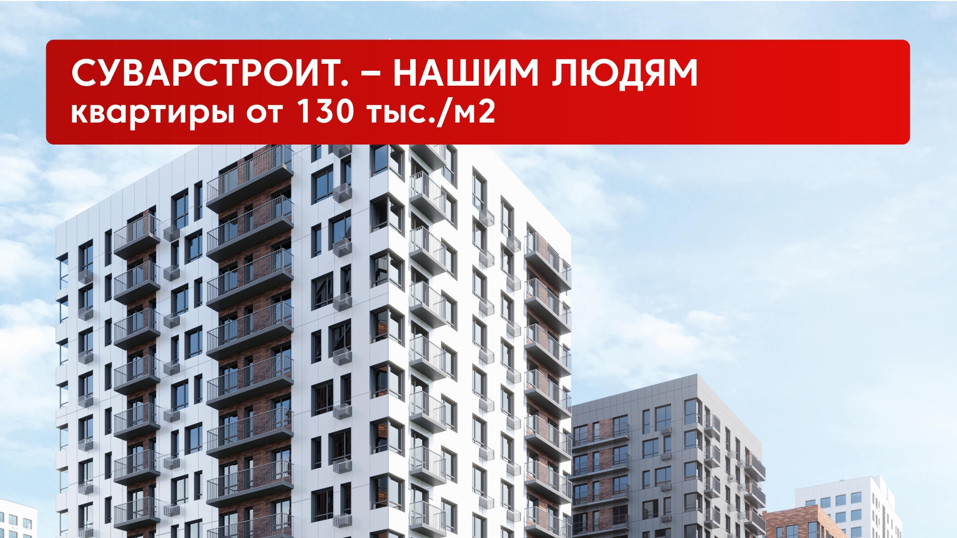 Новости — купить квартиру в Казани от застройщика