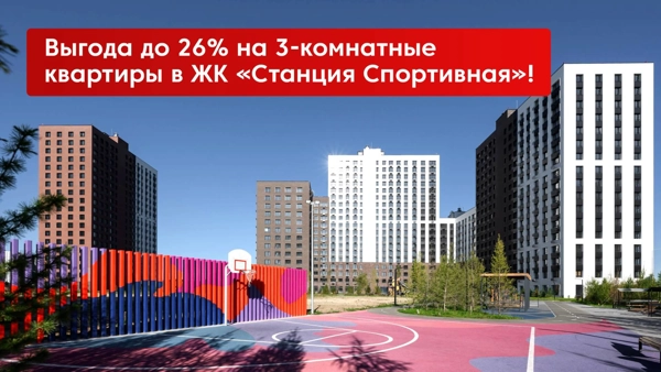 Акции и спецпредложения — купить квартиру в Казани