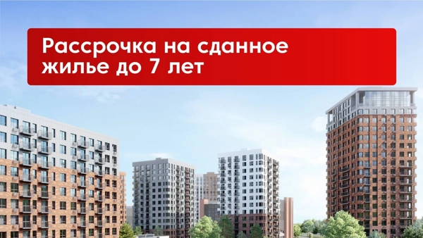 Акции и спецпредложения — купить квартиру в Казани