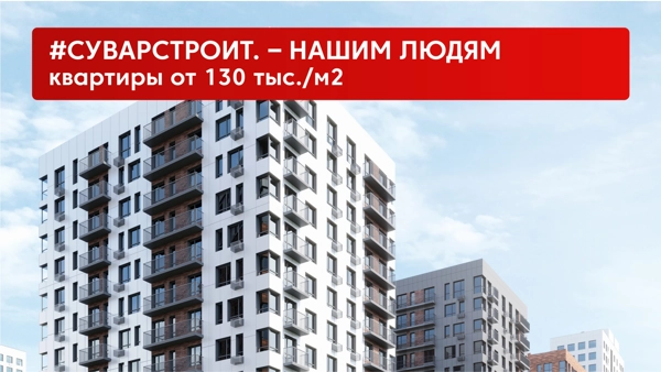 Новости застройщика — новостройки Казани