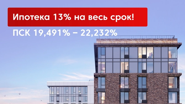 Акции и спецпредложения — купить квартиру в Казани