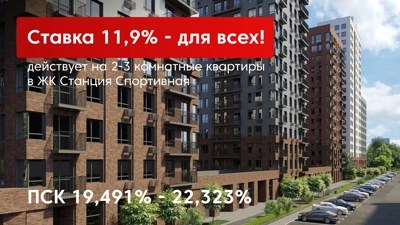 Новости застройщика — новостройки Казани